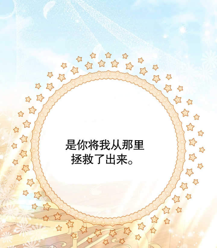《干脆我成为王好了》第27话 第20页