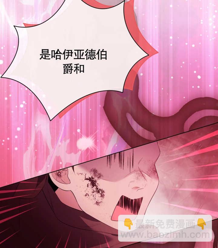 《干脆我成为王好了》第27话 第29页