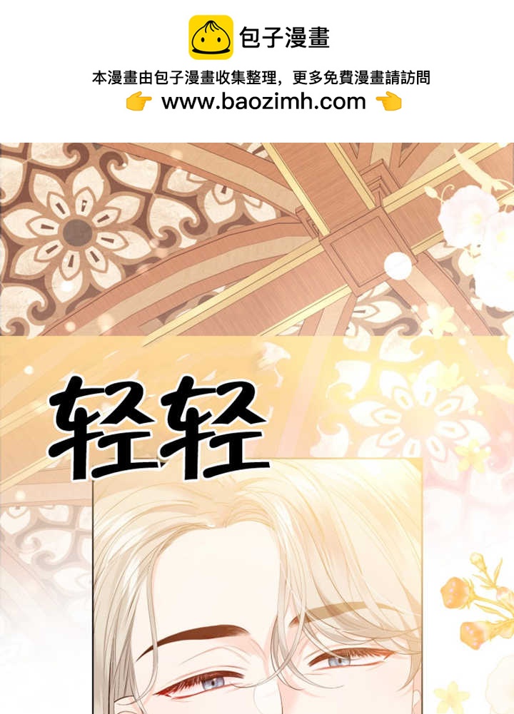 《干脆我成为王好了》第27话 第2页