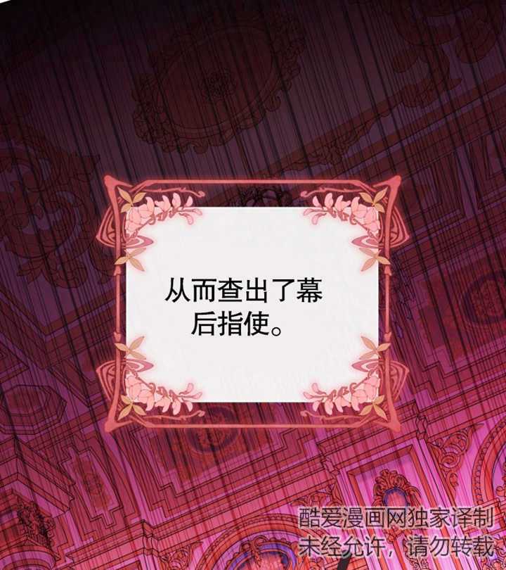 《干脆我成为王好了》第27话 第31页