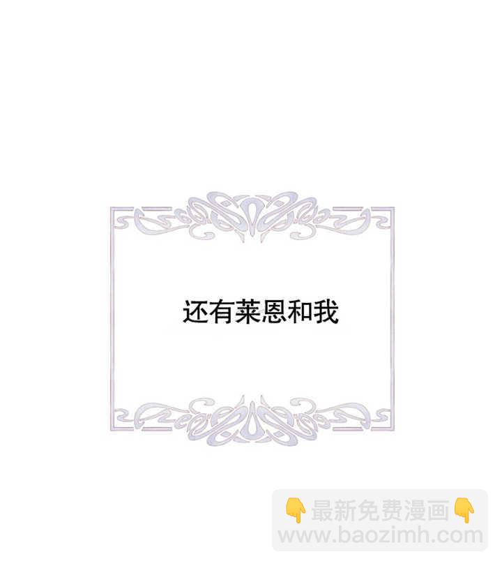 《干脆我成为王好了》第27话 第33页