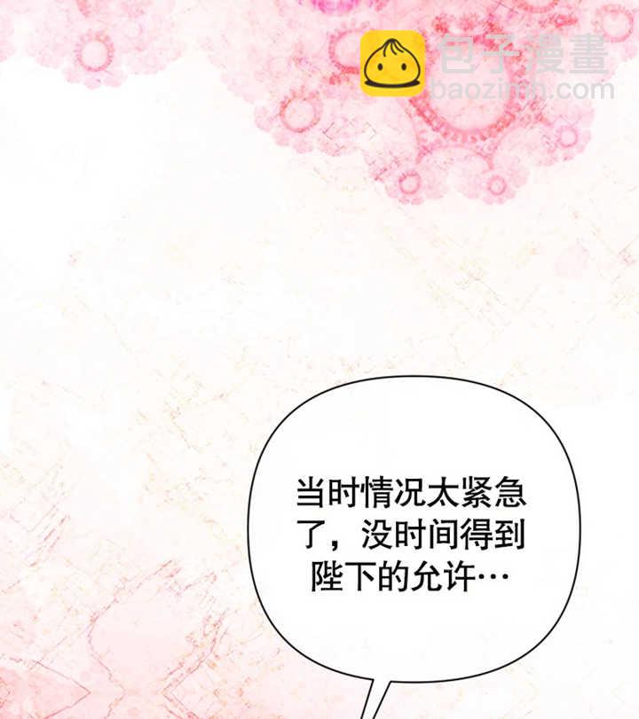 《干脆我成为王好了》第27话 第39页