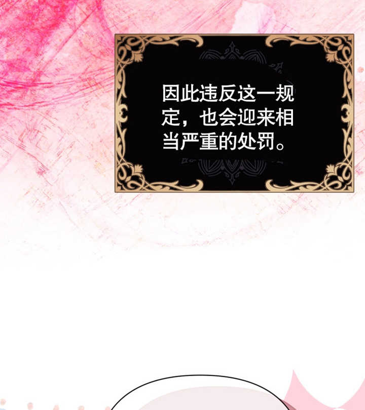 《干脆我成为王好了》第27话 第41页