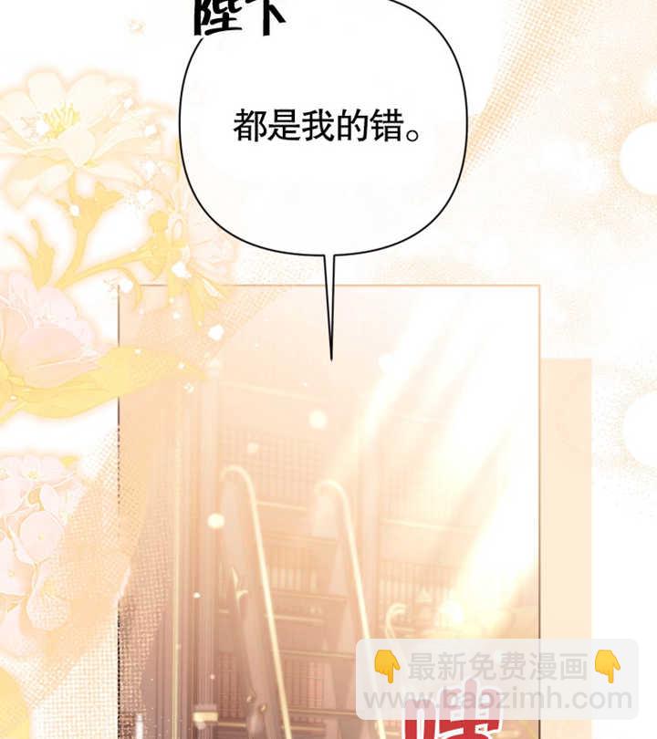 《干脆我成为王好了》第27话 第44页