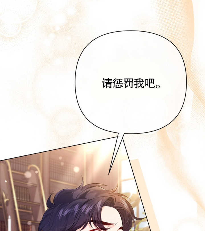 《干脆我成为王好了》第27话 第47页