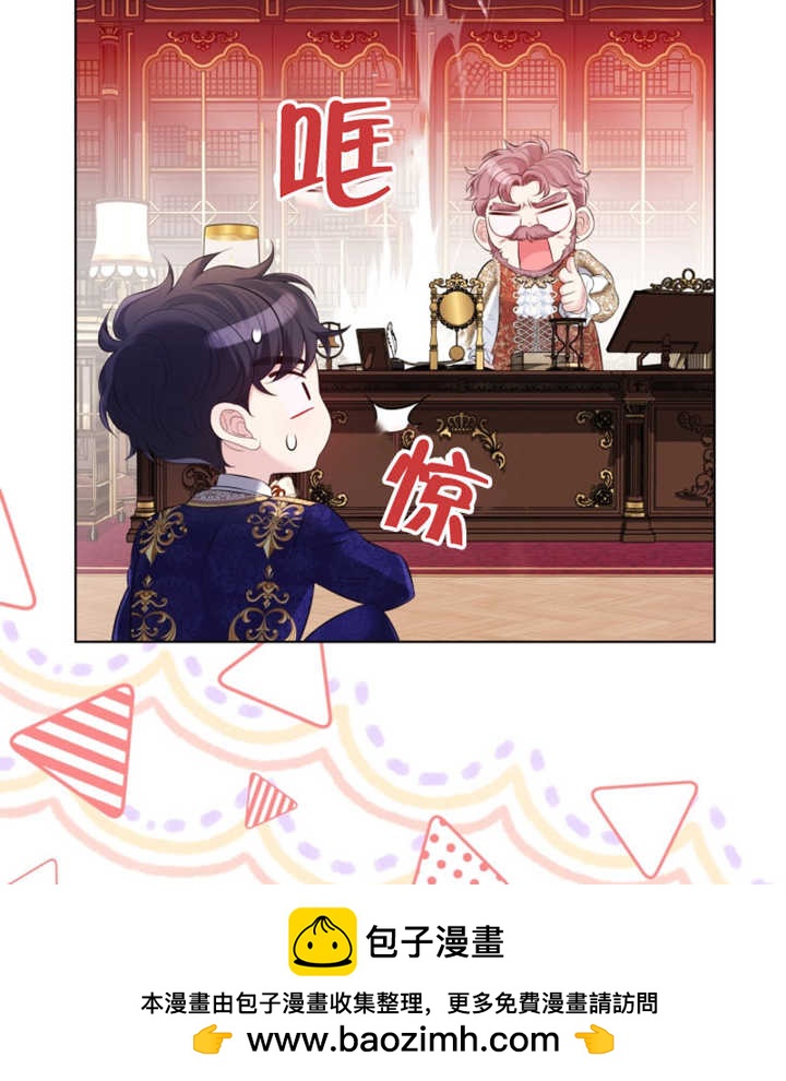 《干脆我成为王好了》第27话 第50页