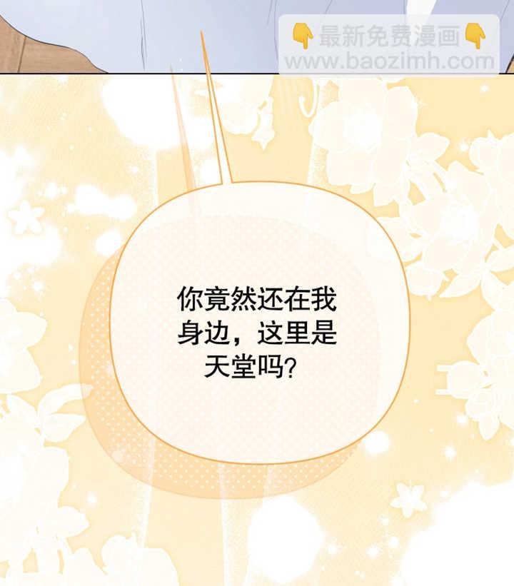 《干脆我成为王好了》第27话 第6页