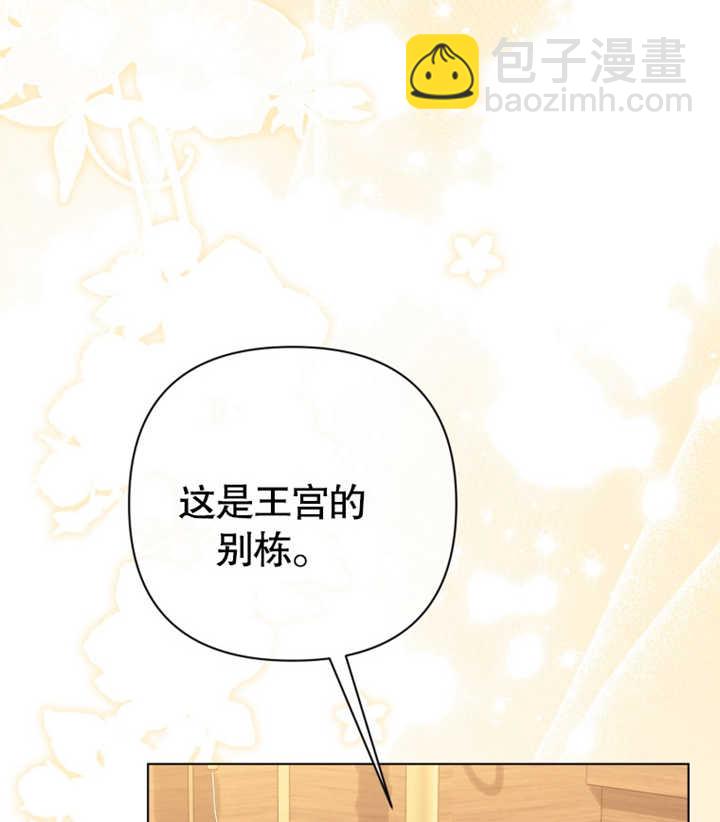 《干脆我成为王好了》第27话 第7页