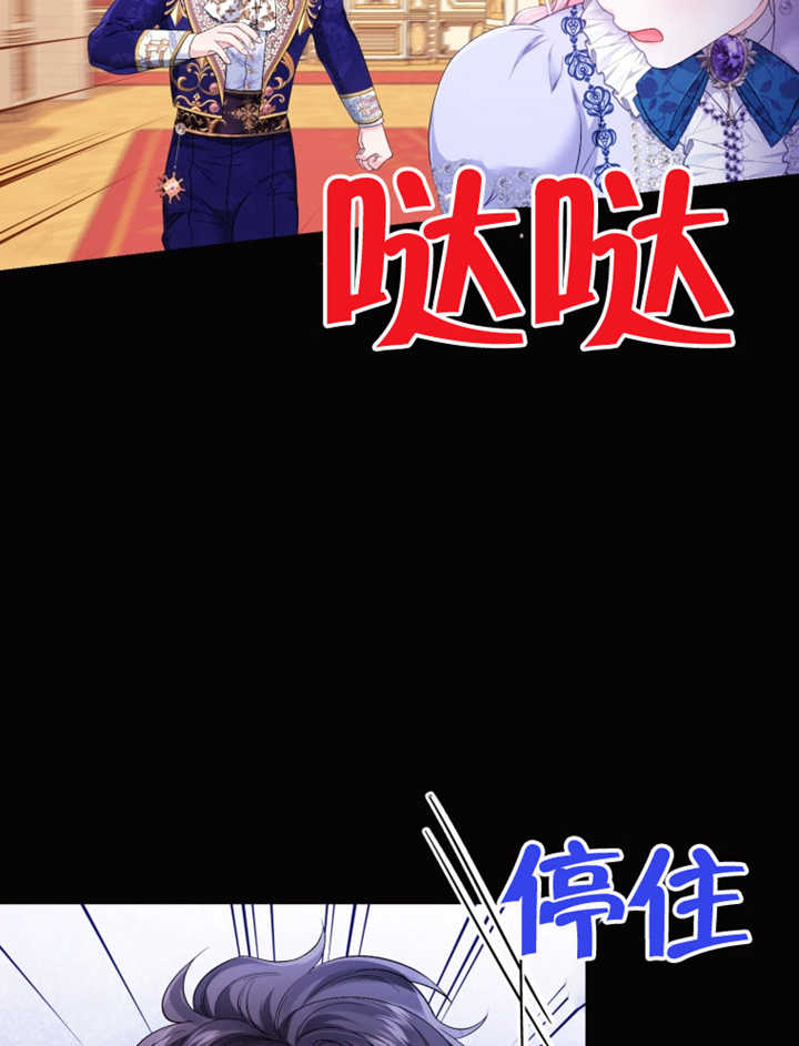 《干脆我成为王好了》第26话 第25页