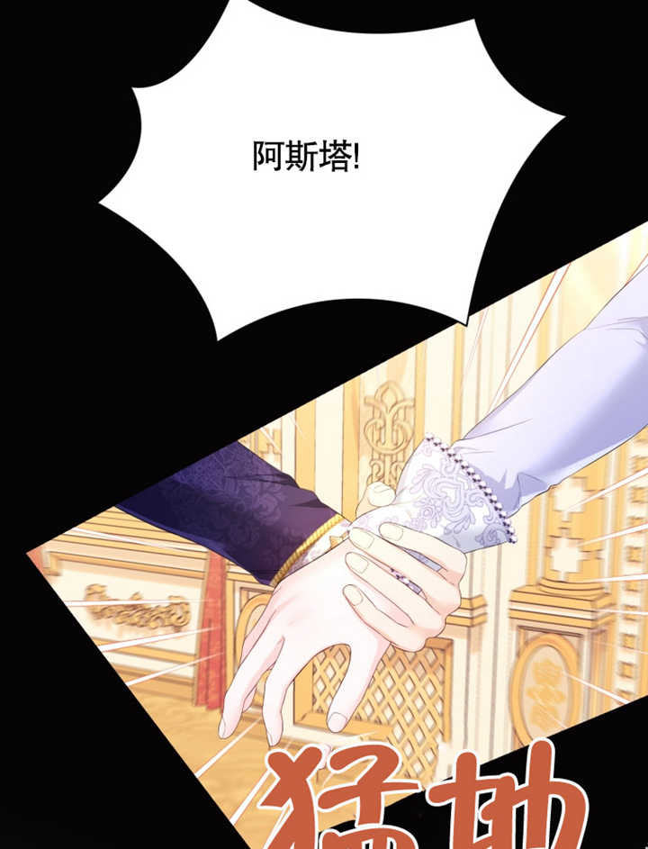 《干脆我成为王好了》第26话 第27页