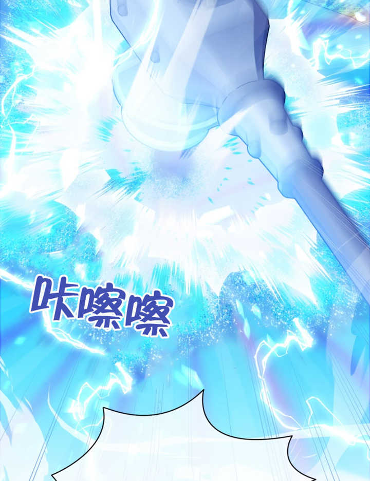 《干脆我成为王好了》第26话 第33页