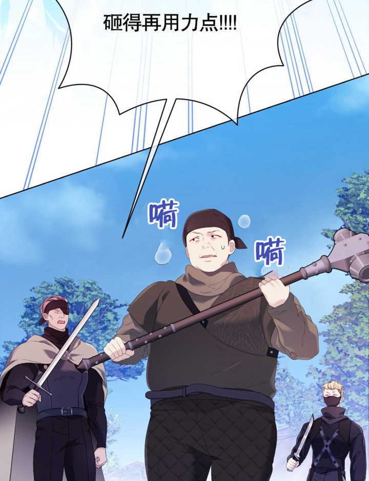 《干脆我成为王好了》第26话 第34页