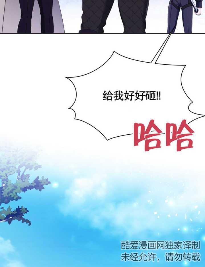 《干脆我成为王好了》第26话 第35页