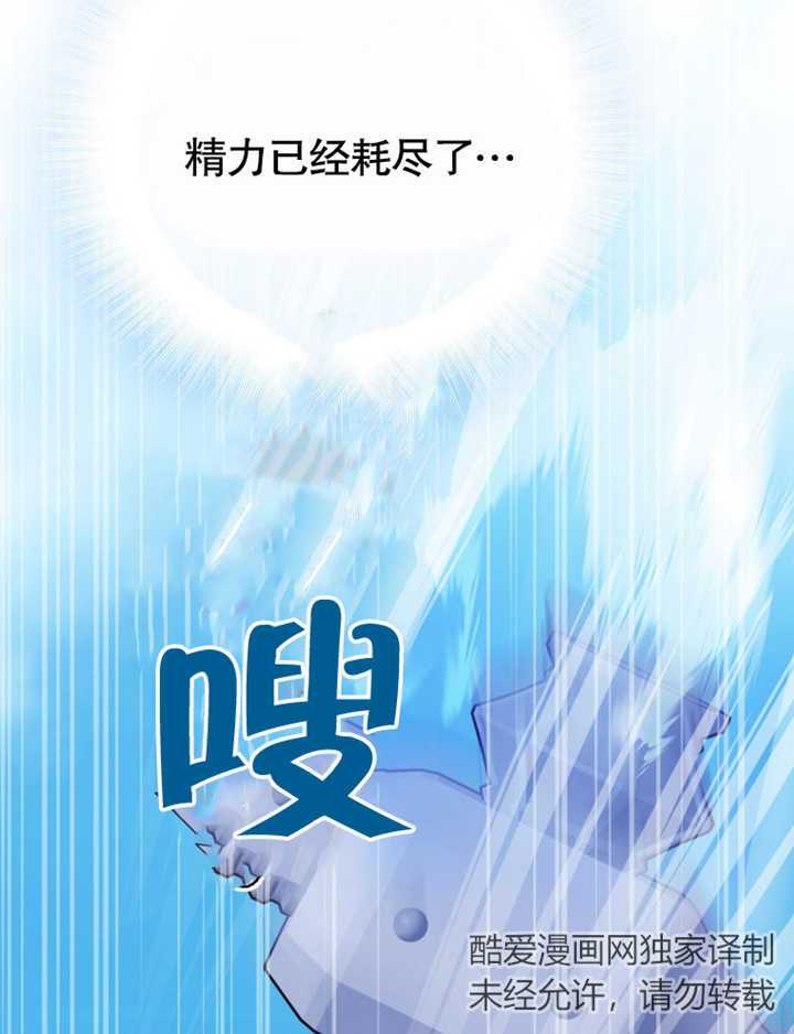 《干脆我成为王好了》第26话 第45页