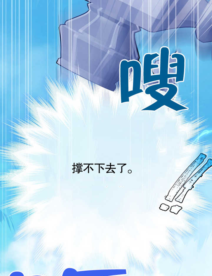 《干脆我成为王好了》第26话 第46页