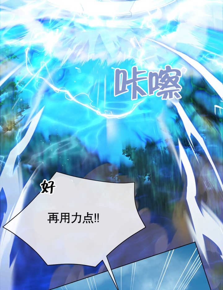 《干脆我成为王好了》第26话 第48页