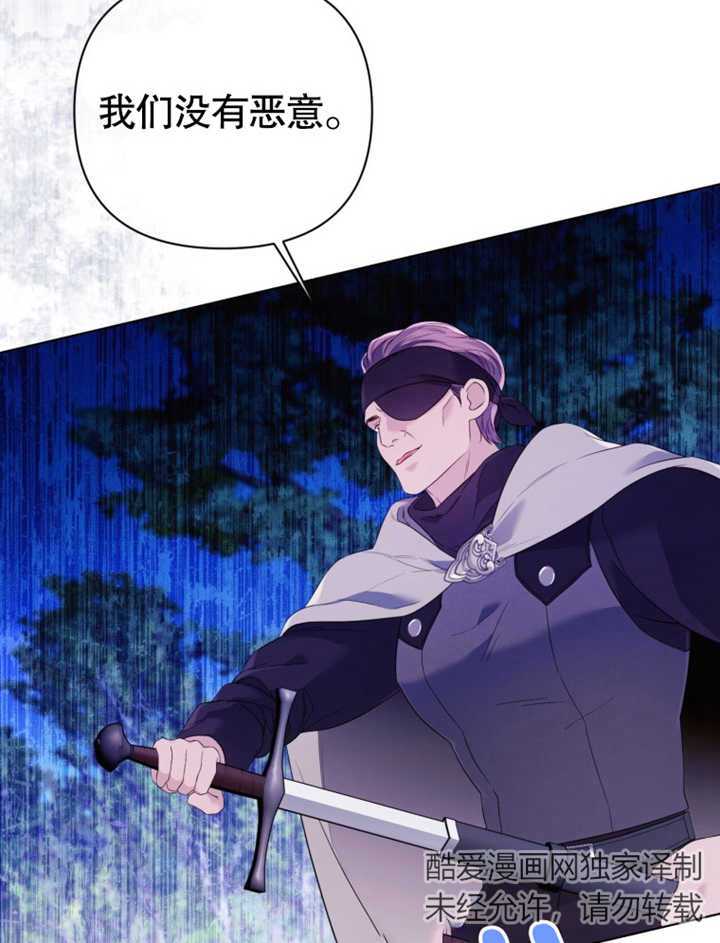 《干脆我成为王好了》第26话 第7页