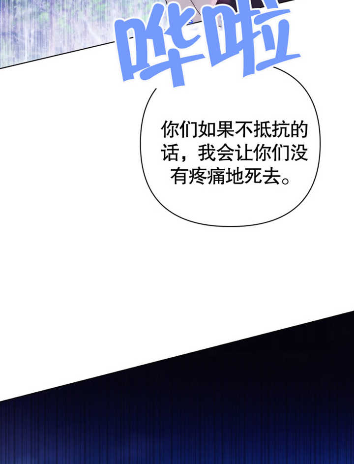 《干脆我成为王好了》第26话 第8页