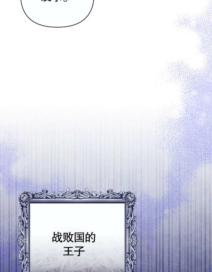 《干脆我成为王好了》第30话 第11页