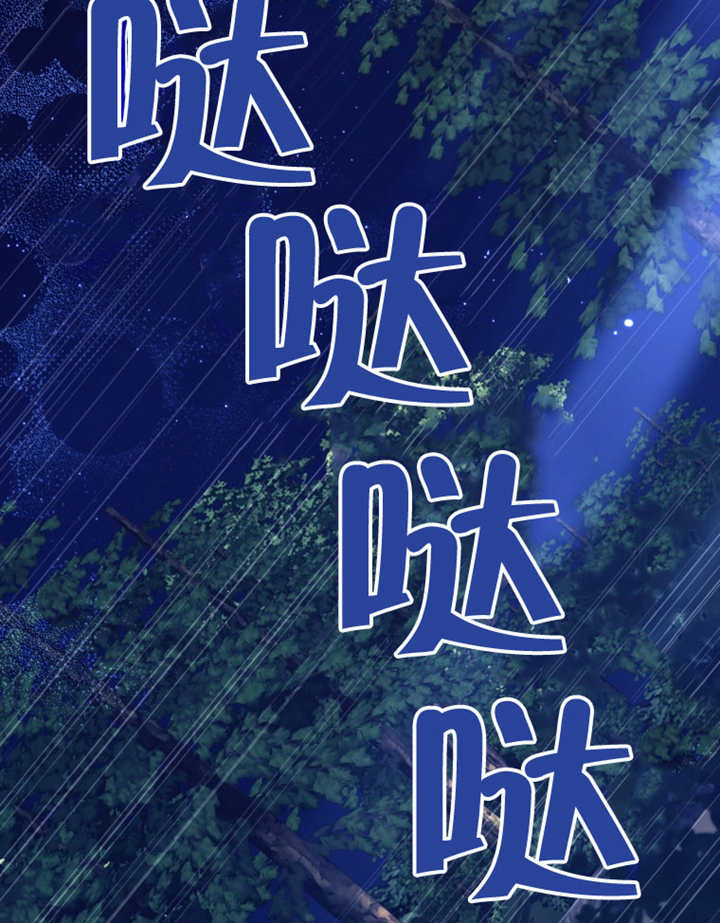 《干脆我成为王好了》第30话 第17页
