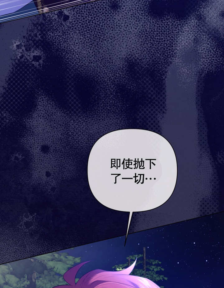 《干脆我成为王好了》第30话 第21页