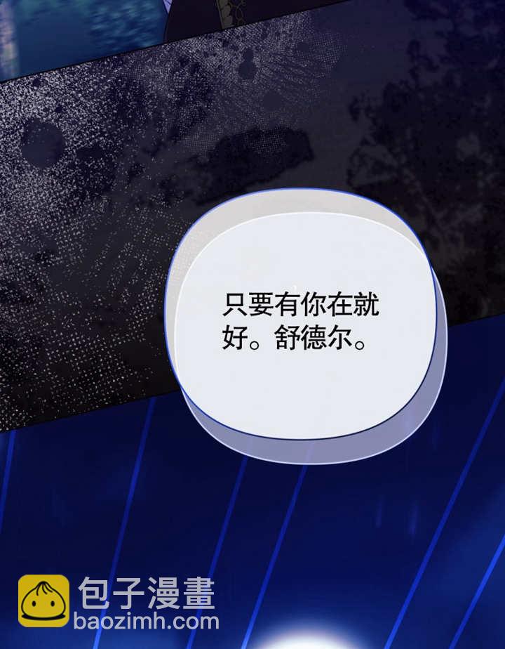 《干脆我成为王好了》第30话 第26页