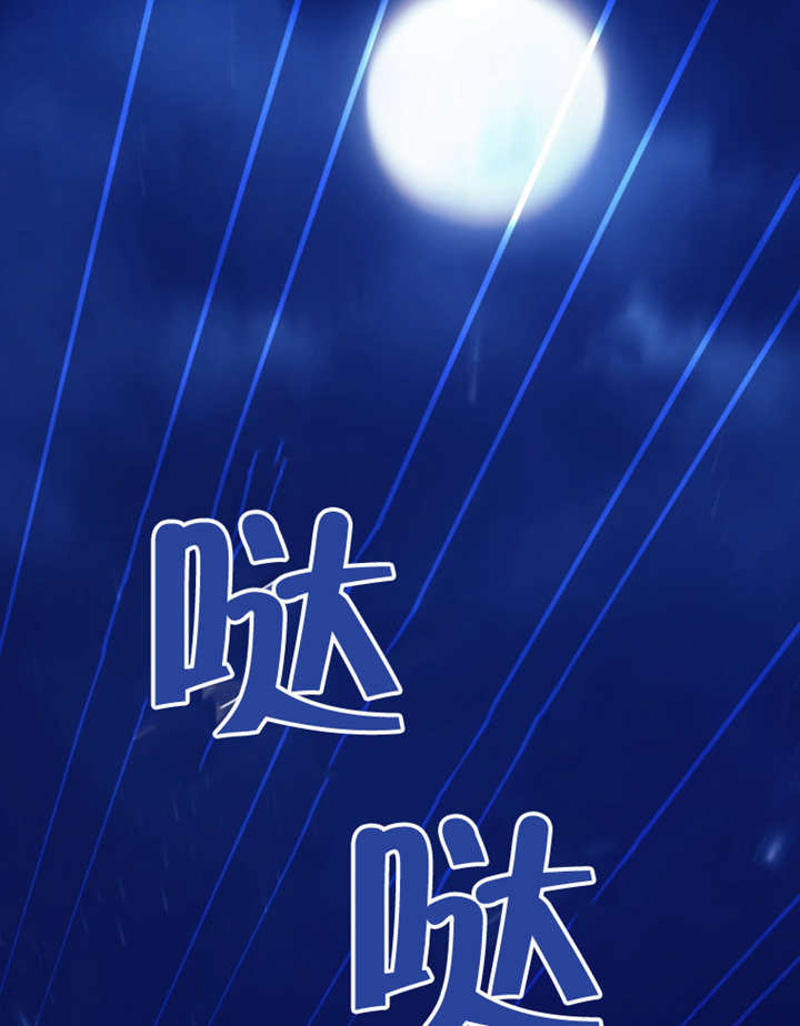 《干脆我成为王好了》第30话 第27页