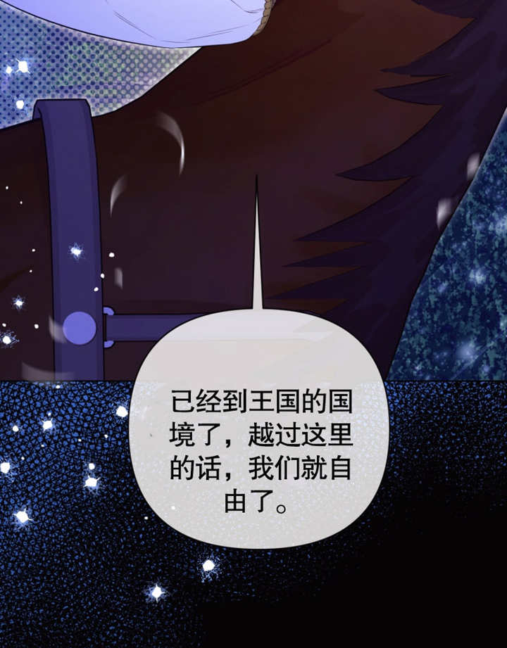 《干脆我成为王好了》第30话 第35页