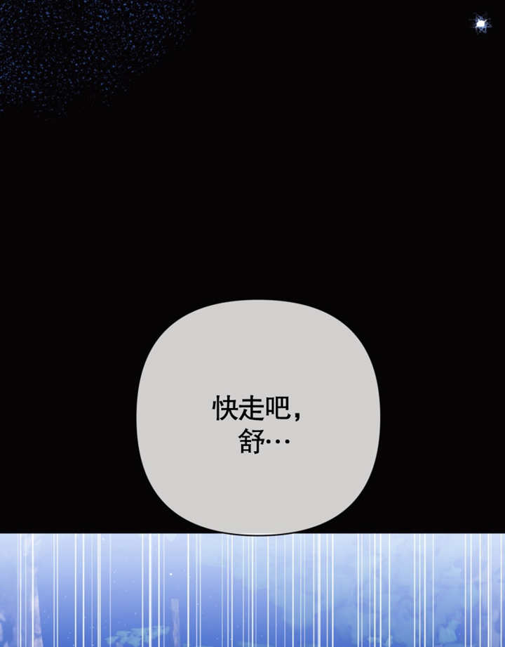 《干脆我成为王好了》第30话 第36页