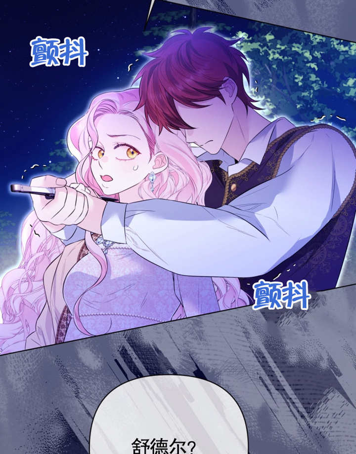 《干脆我成为王好了》第30话 第41页