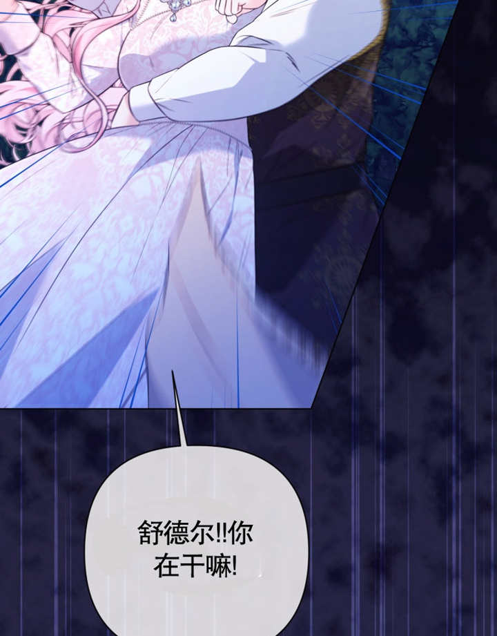 《干脆我成为王好了》第30话 第46页