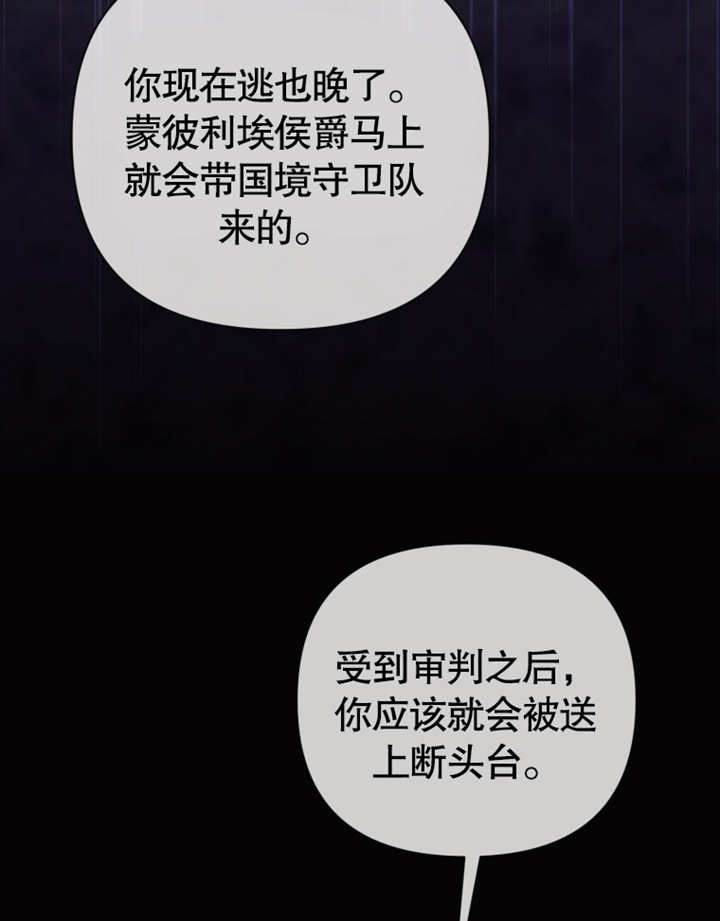 《干脆我成为王好了》第30话 第49页