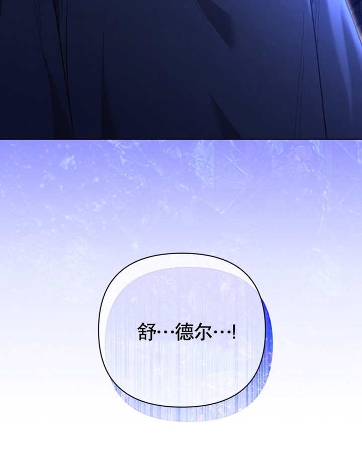 《干脆我成为王好了》第30话 第8页