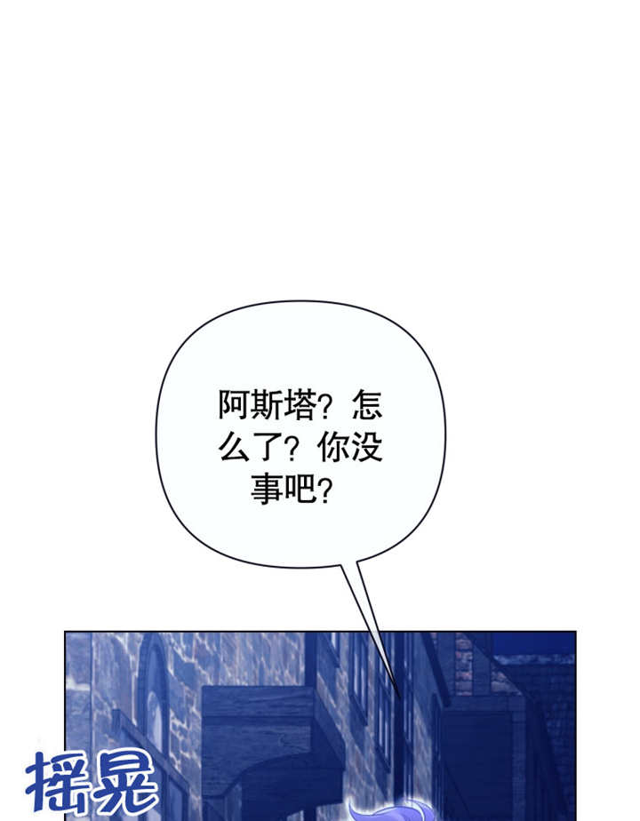 《干脆我成为王好了》第30话 第9页
