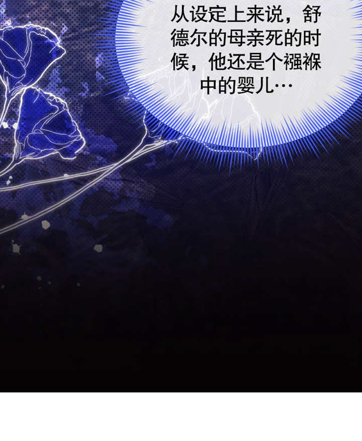 《干脆我成为王好了》第31话 第15页