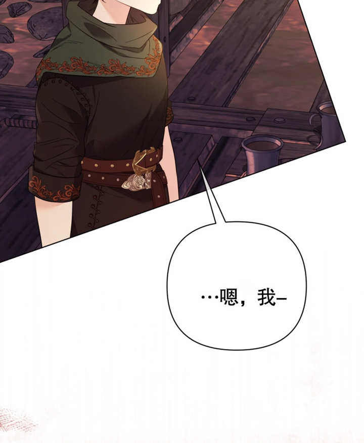 《干脆我成为王好了》第31话 第19页