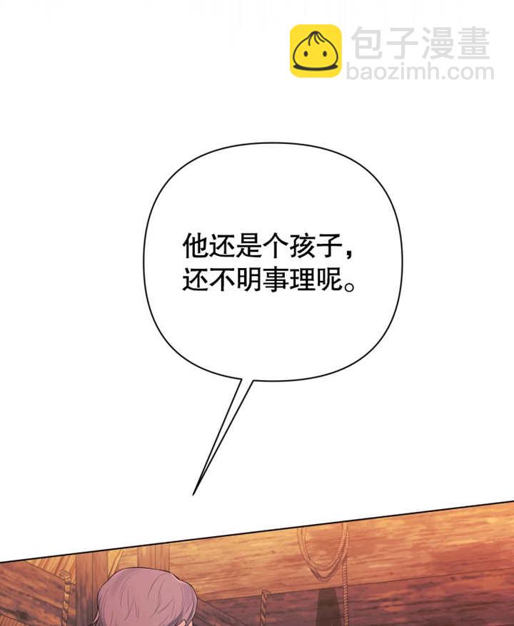 《干脆我成为王好了》第31话 第21页