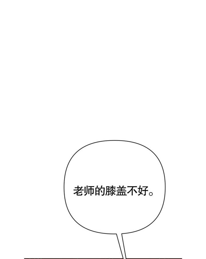 《干脆我成为王好了》第31话 第32页