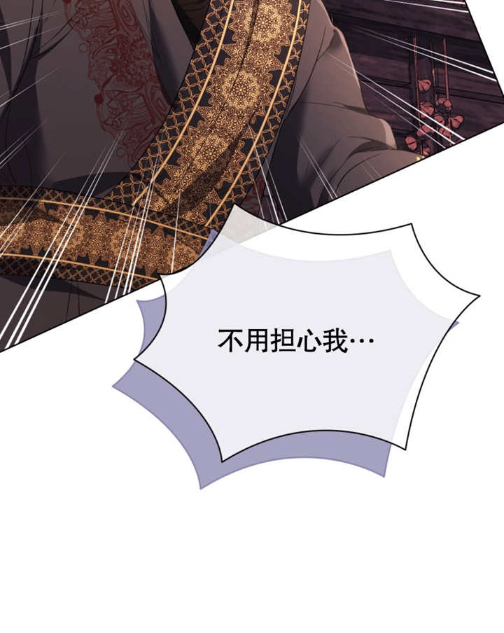 《干脆我成为王好了》第31话 第36页