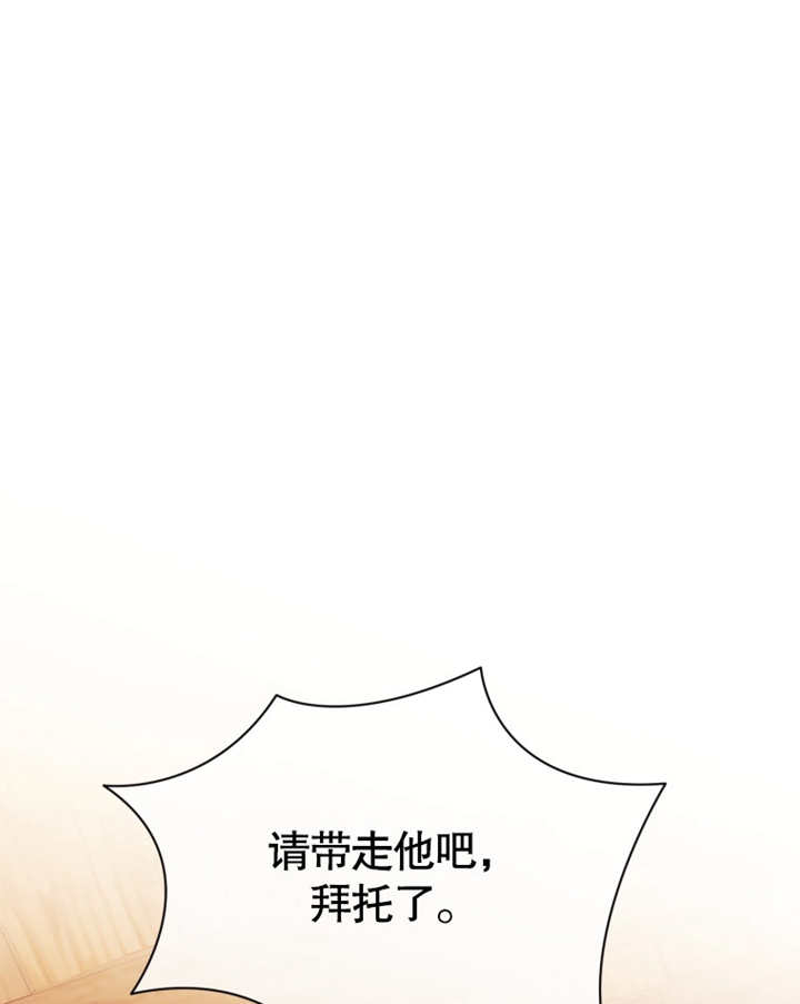 《干脆我成为王好了》第31话 第37页