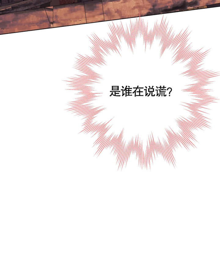 《干脆我成为王好了》第31话 第39页