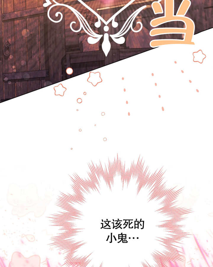 《干脆我成为王好了》第31话 第44页