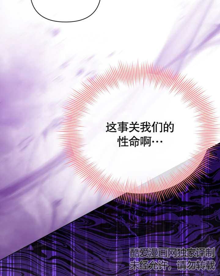 《干脆我成为王好了》第31话 第48页