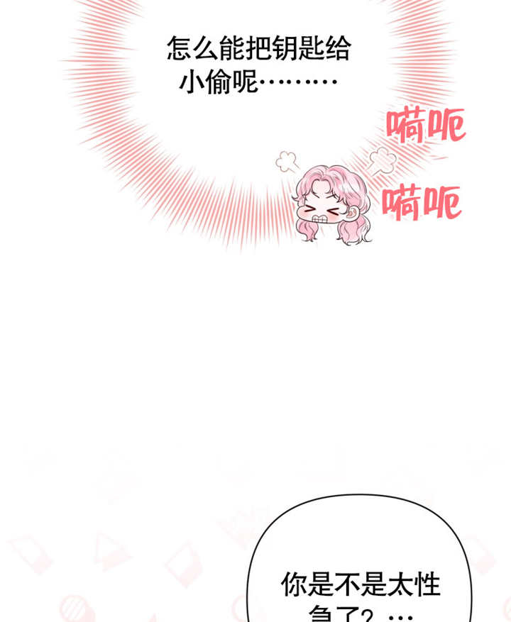 《干脆我成为王好了》第31话 第6页