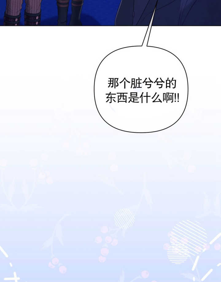 《干脆我成为王好了》第32话 第12页
