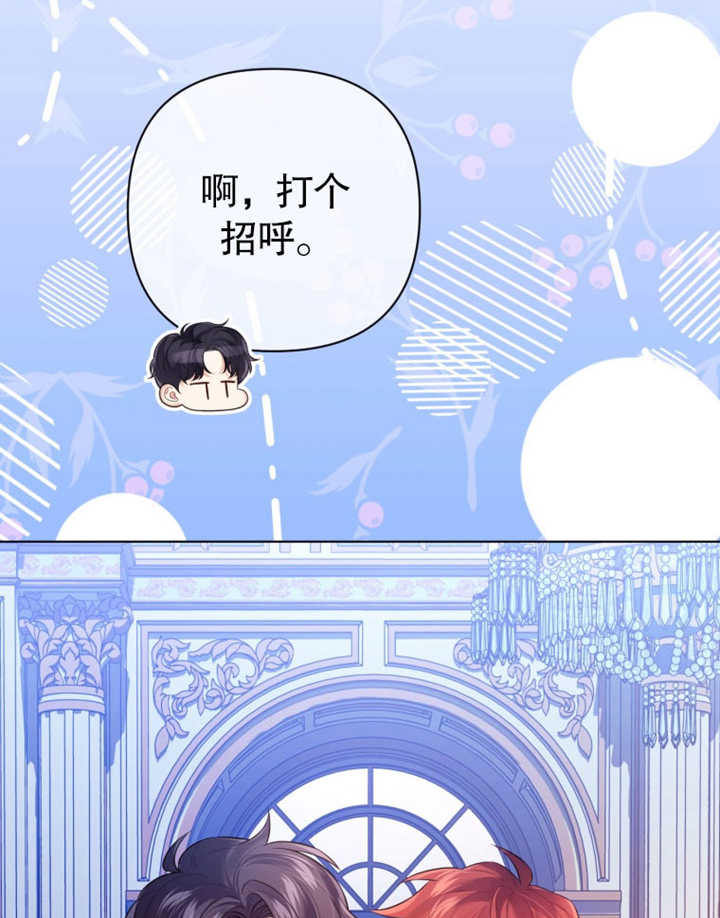 《干脆我成为王好了》第32话 第13页