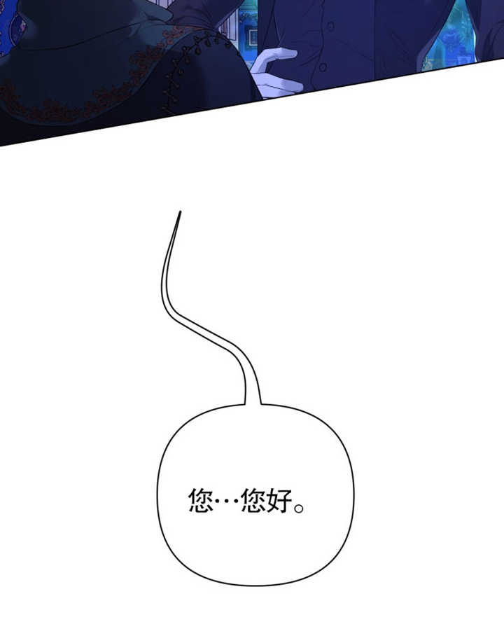 《干脆我成为王好了》第32话 第17页