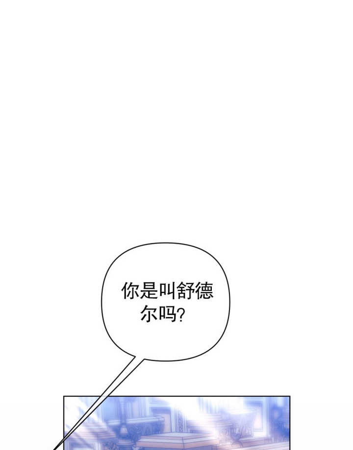 《干脆我成为王好了》第32话 第21页