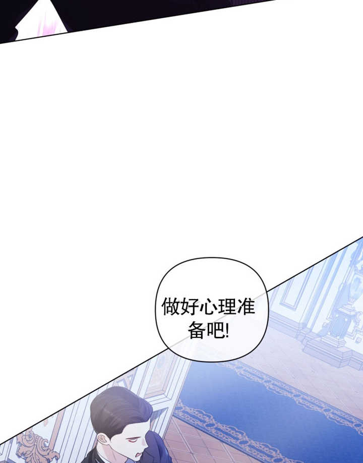 《干脆我成为王好了》第32话 第26页