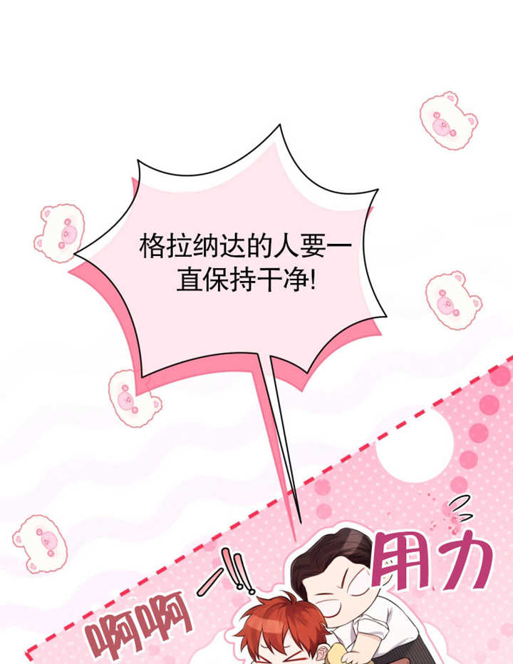 《干脆我成为王好了》第32话 第31页